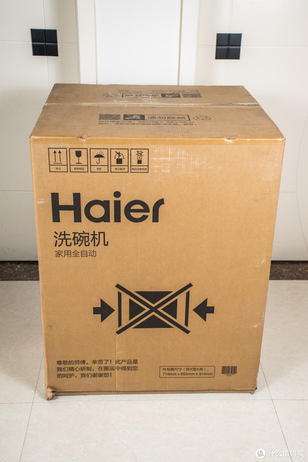 智能开门除菌洗-海尔haier全自动家用除菌洗碗机CN13