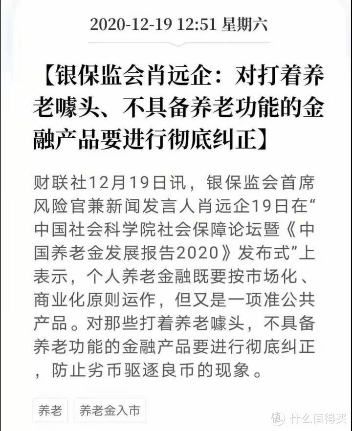 养老保险金缩水，这4款养老金，再不了解就晚了~