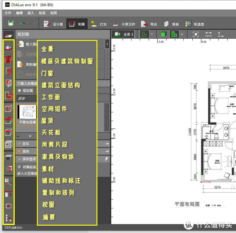 无主灯效果如何，直接模拟出来，灯光照明设计软件DIALux evo 9.1入门指南