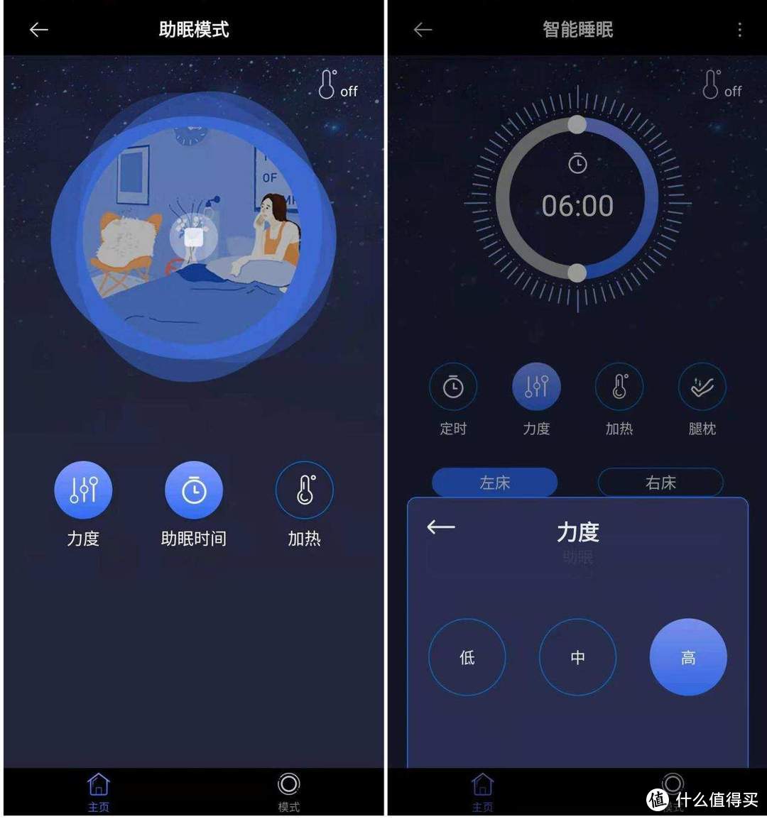 睡在大海上什么感觉？贝氪Blupeace智能助眠床垫体验