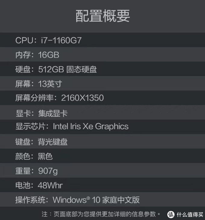 联想thinkpadx1nano测评