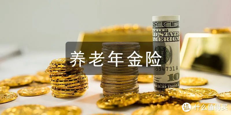 信泰如意享（七金版），一款保额可增长的养老年金