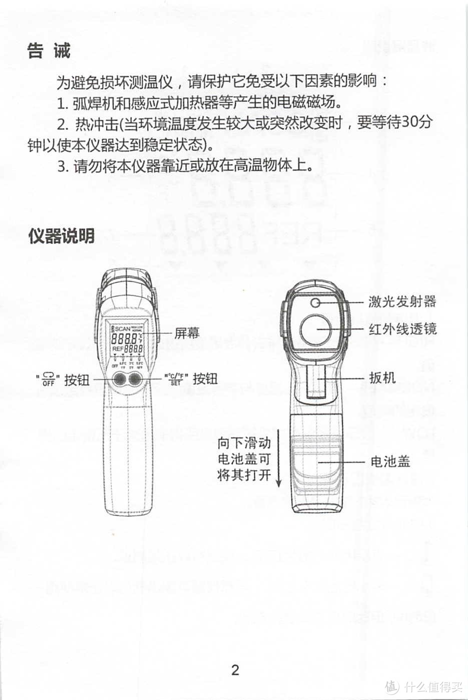 德力西温度计说明书图片