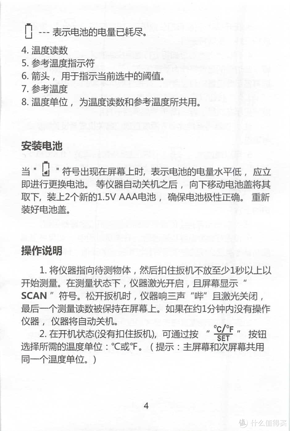 红外线测温枪（含说明书）德力西电气高精度测温枪彩屏数显手持式工业级温度