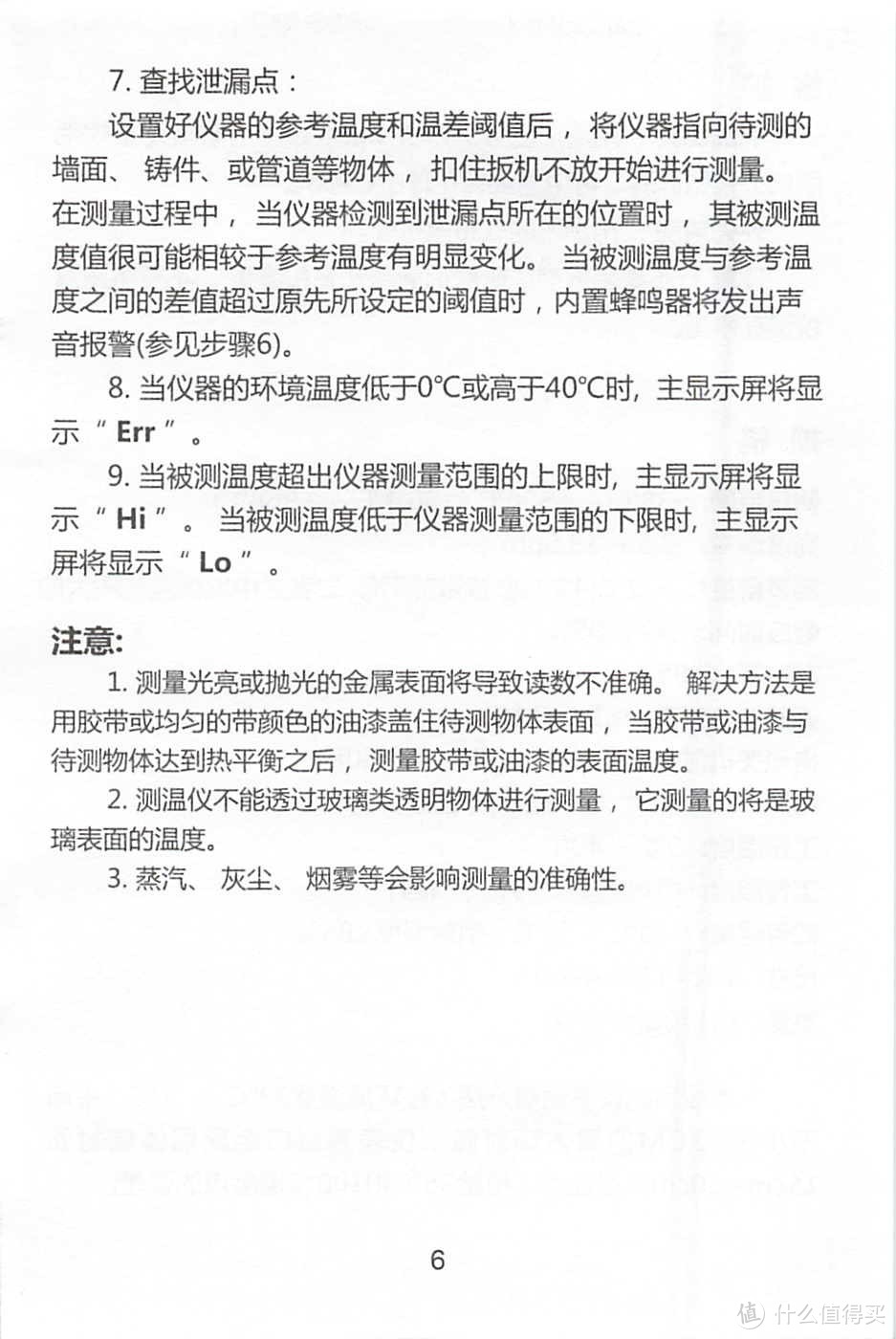 红外线测温枪（含说明书）德力西电气高精度测温枪彩屏数显手持式工业级温度