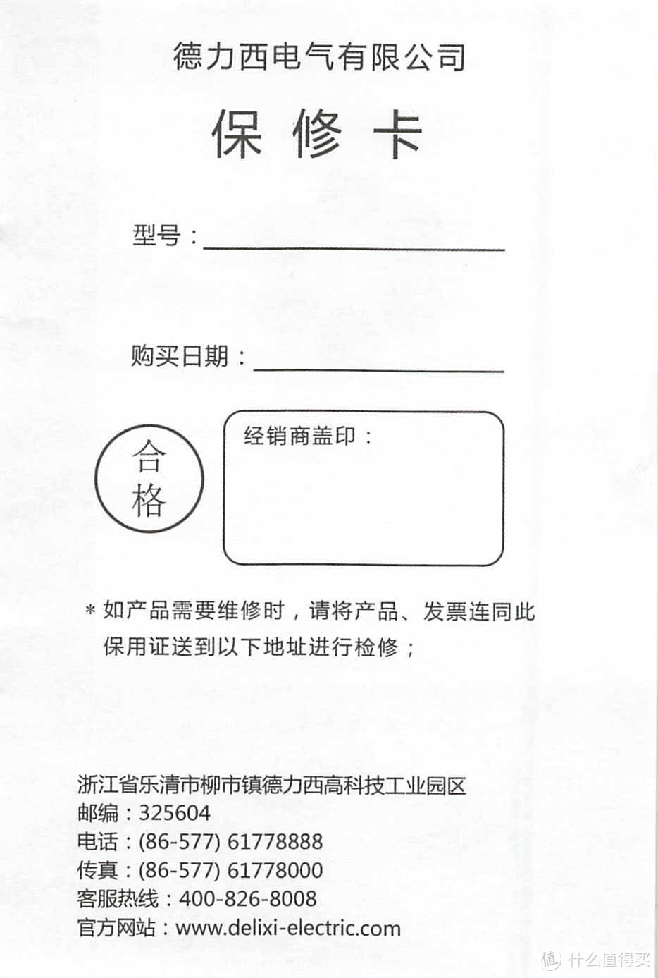 红外线测温枪（含说明书）德力西电气高精度测温枪彩屏数显手持式工业级温度