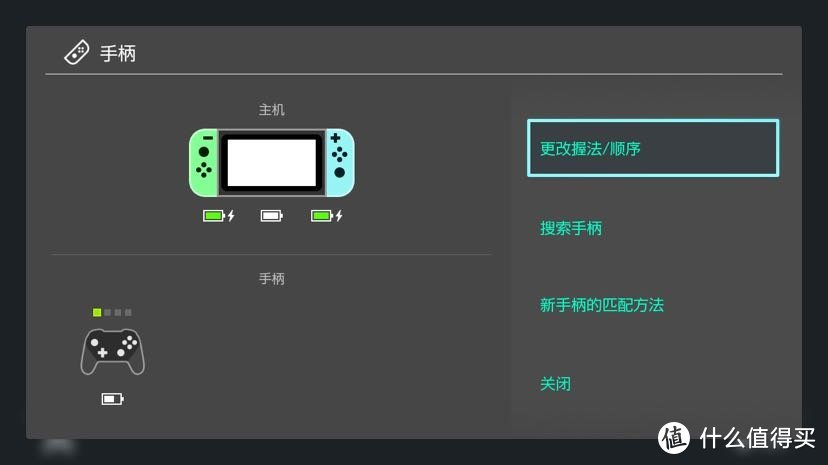 某第三方Switch手柄开盒及简测（附配对方法）