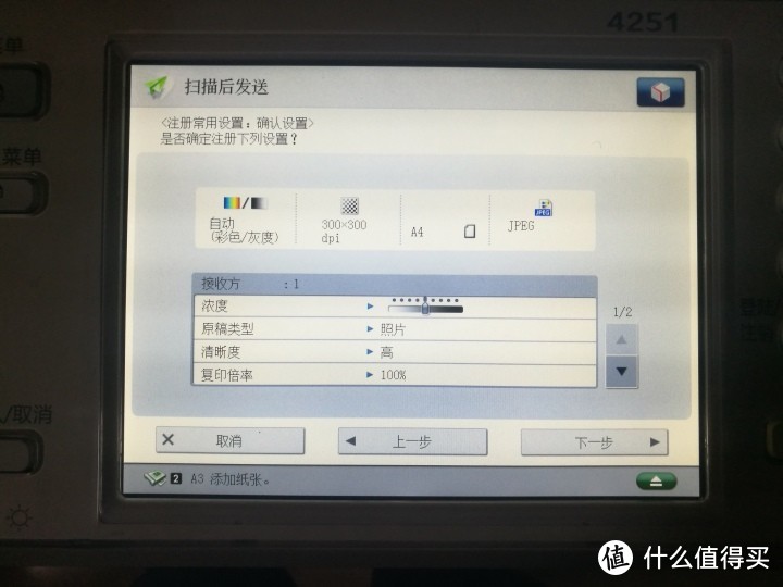 佳能Canon 智简iR-ADV 4251黑白数码复合机开箱测评