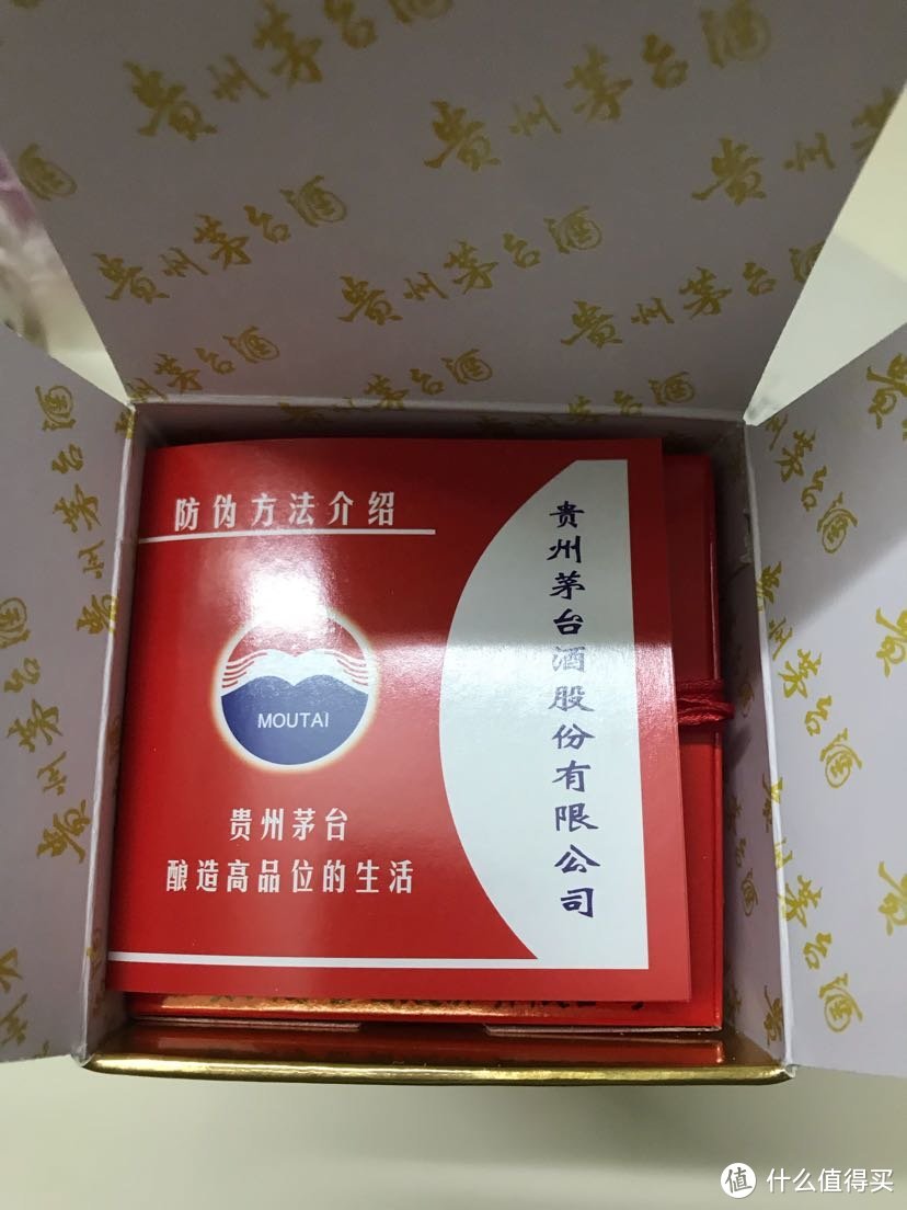 2020年超值好物京东茅台