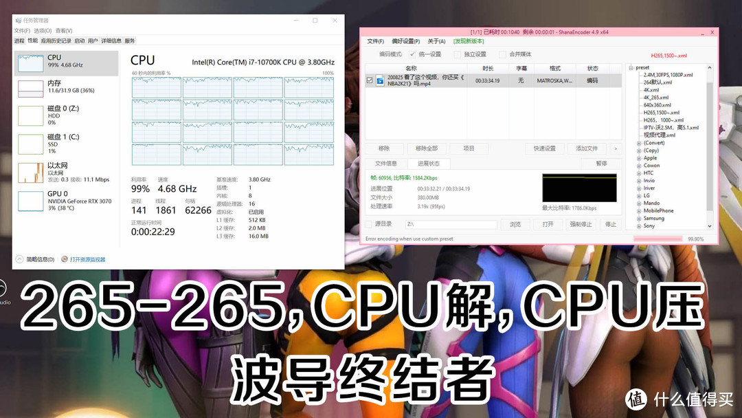 显卡大战CPU！视频编码谁更强，超详细测试