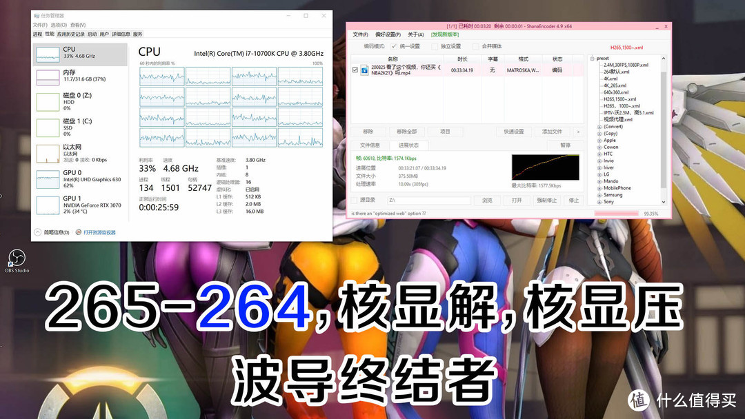 显卡大战CPU！视频编码谁更强，超详细测试