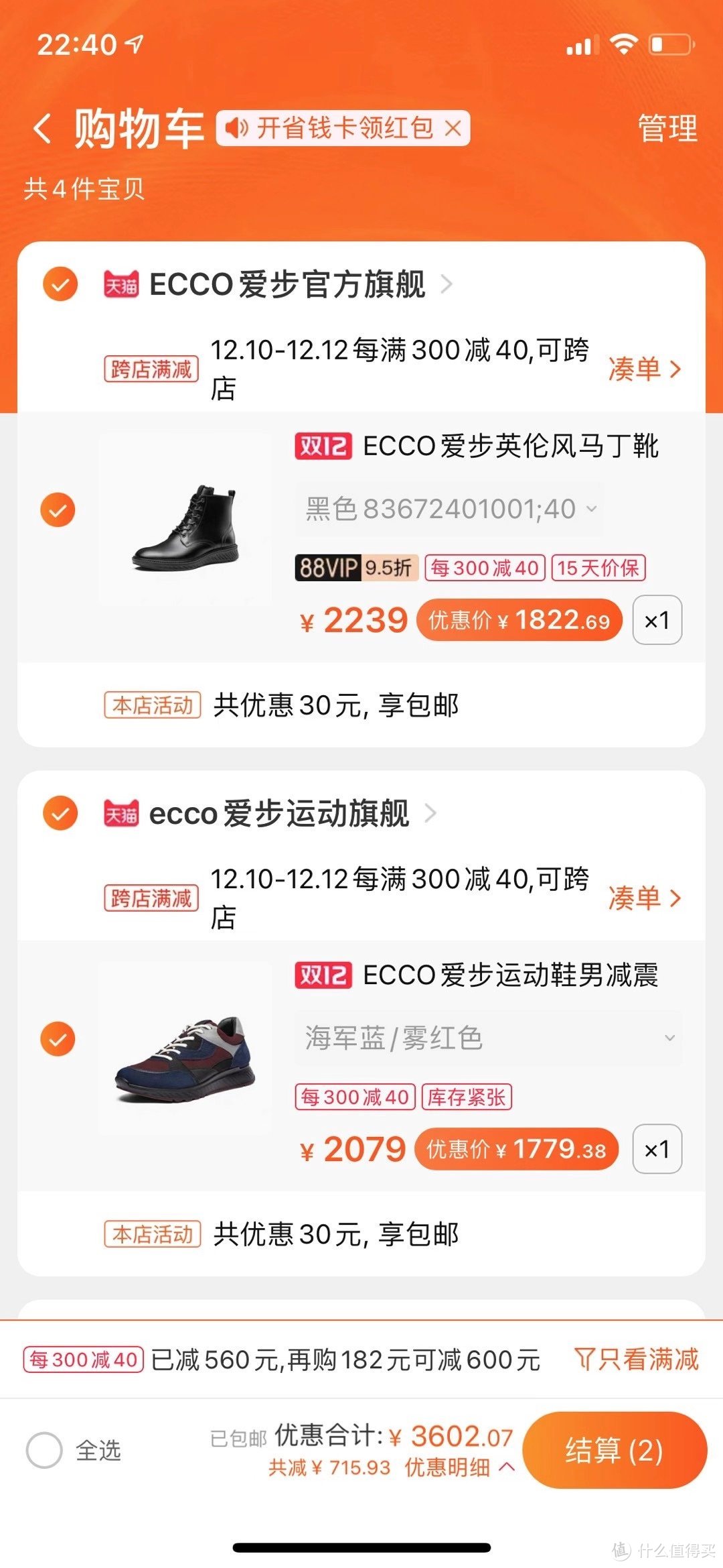 ECCO的福袋到底会不会有惊喜