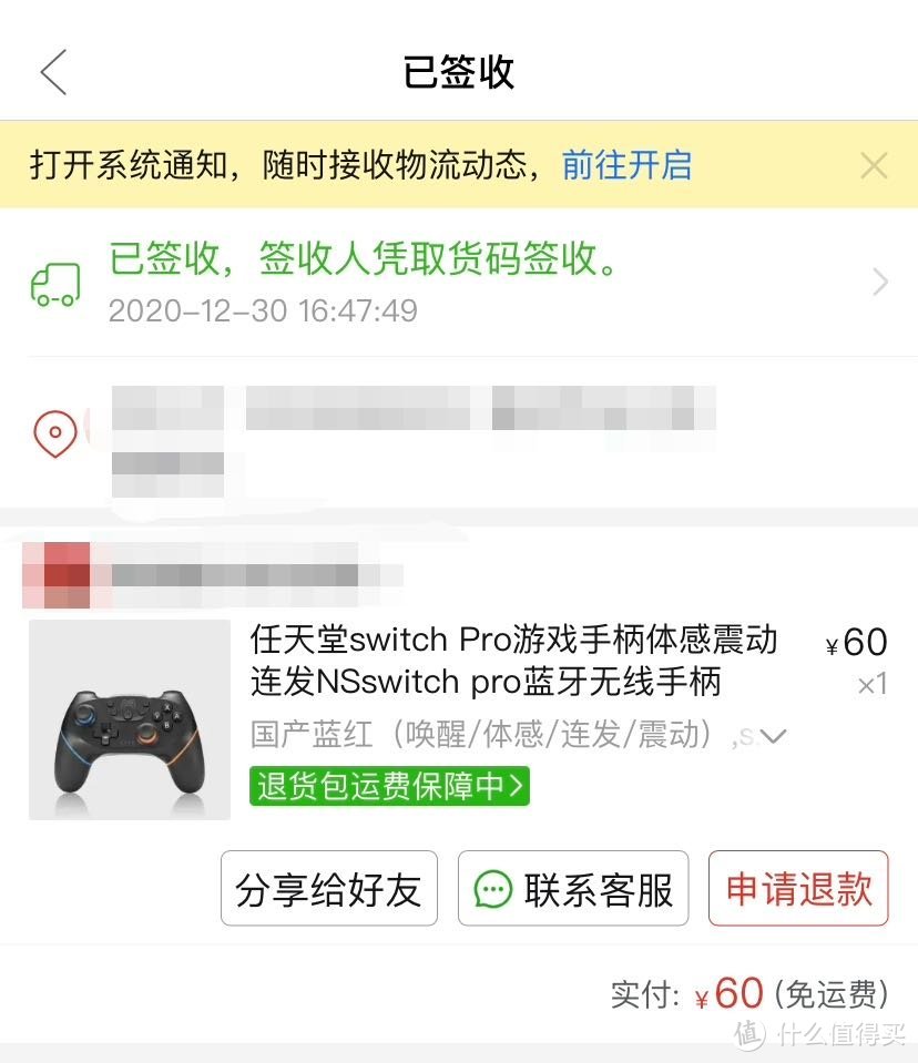 某第三方Switch手柄开盒及简测（附配对方法）