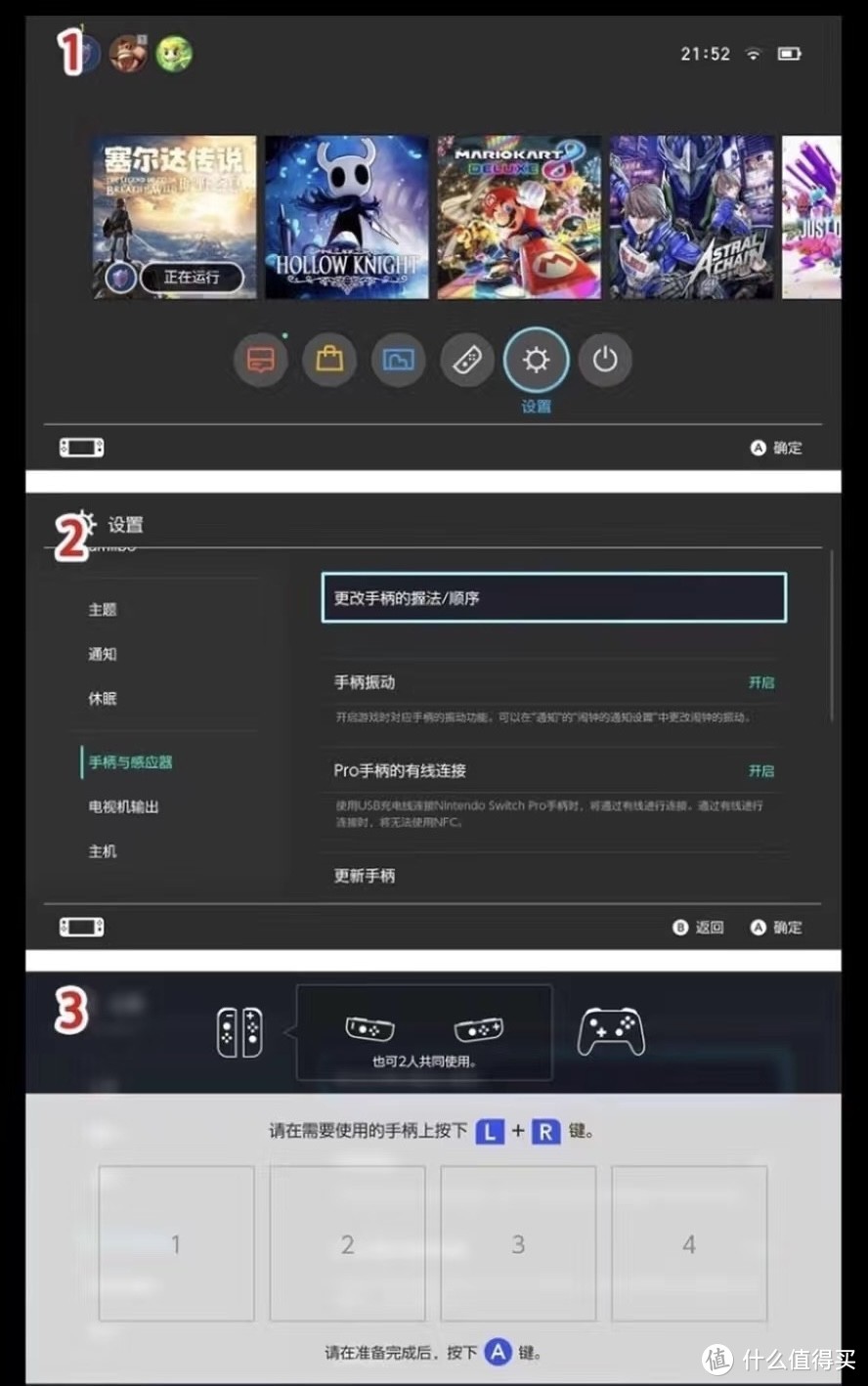 某第三方Switch手柄开盒及简测（附配对方法）