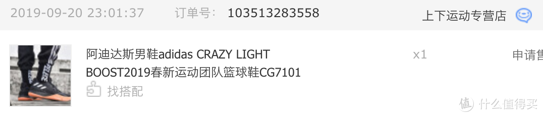 【凭栏说鞋】篮球鞋里的基本款 CrazyLightBoost 2018