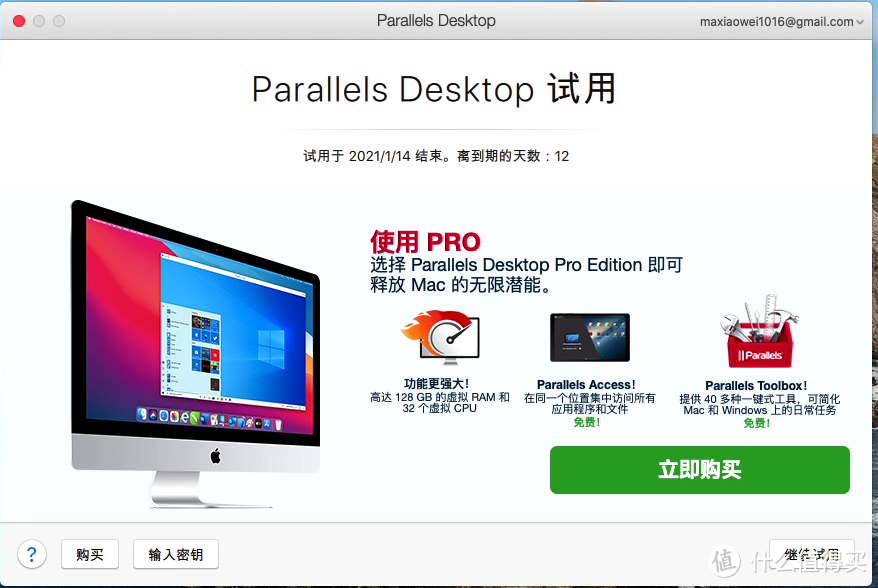 M93P 黑苹果 虚拟机应用arallels desktop