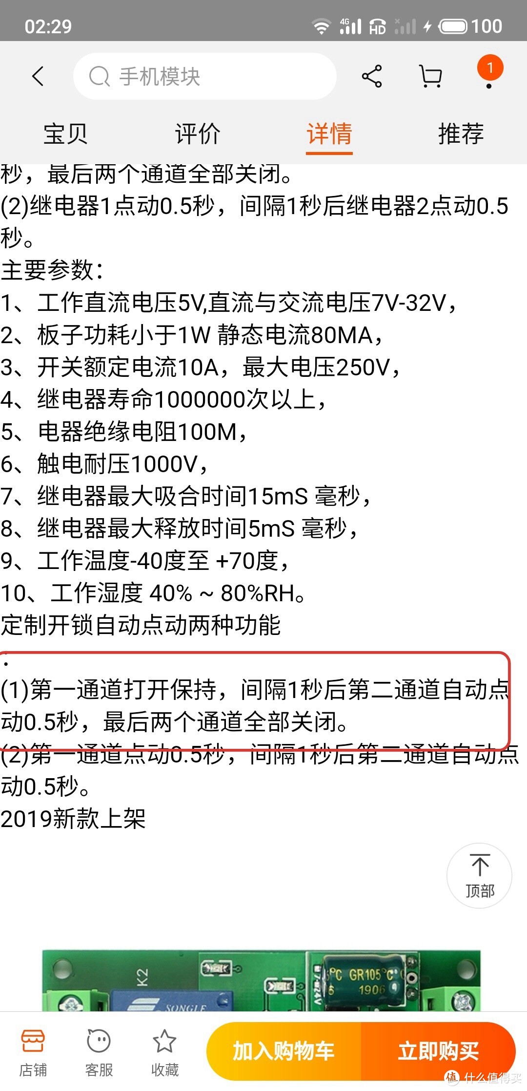 用手机(遥控)控制门禁开门，为的是不从沙发爬为客人开门