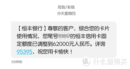 恒丰普提！中行高端卡年费政策实锤！建行龙支付多倍积分“回归”！