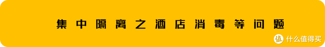 从2020年隔离到2021年是种什么体验？跨年隔离的辛酸记录