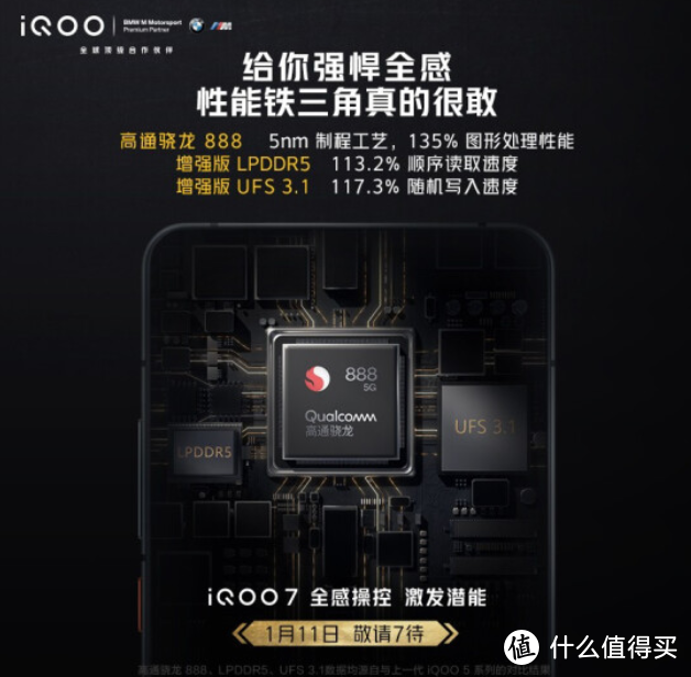 iQOO 7官方样张公布，搭载定制IMX 598，还有骁龙888+120W快充