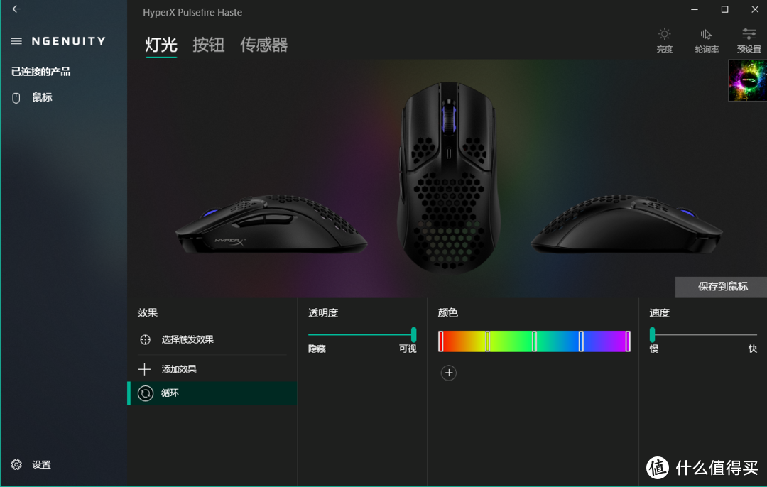 好饭不怕晚——聊聊轻量化的HyperX Haste 旋火游戏鼠标