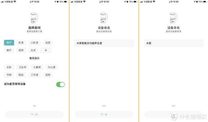 中年大叔的自我修养——MIJIA/米家新款智能养生壶上手体验