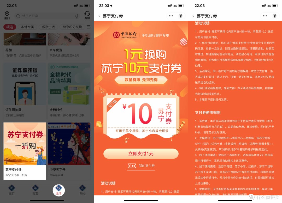 2021翼支付周五优惠规则_周五翼支付日_翼支付周五