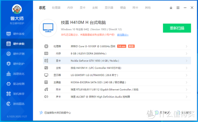 十代i3+1650太寒酸，是否友尽？2500元怎么攒机