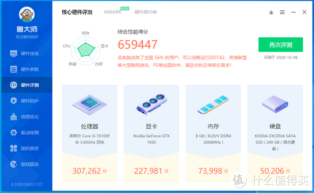 十代i3+1650太寒酸，是否友尽？2500元怎么攒机