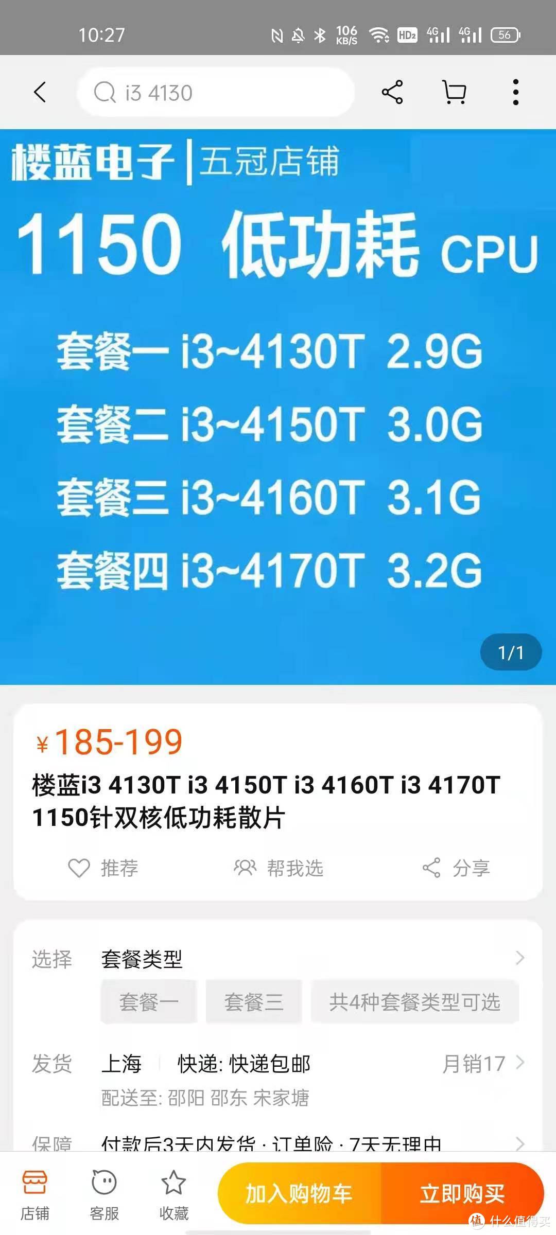 联想m4350q，性能最强的低价1l主机