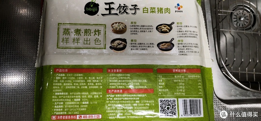 必品阁饺子评测补完计划之白菜猪肉和泡菜猪肉馅试吃，卖相感觉如何？