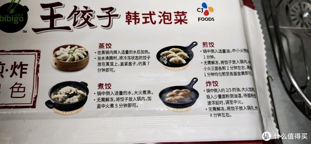 必品阁饺子评测补完计划之白菜猪肉和泡菜猪肉馅试吃，卖相感觉如何？