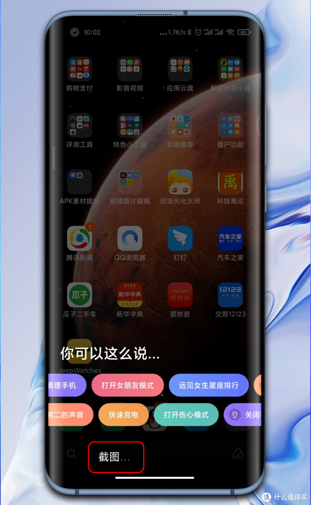 MIUI12截图技巧大全，不碰屏幕截图你会吗？