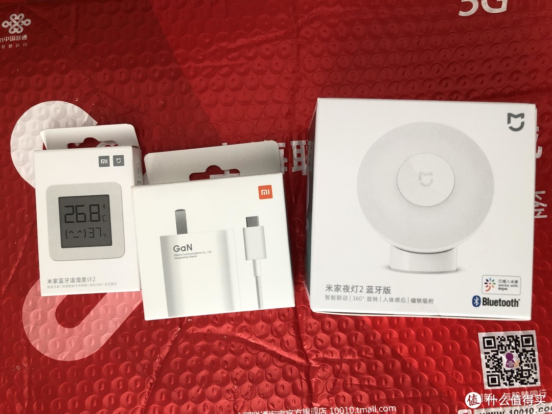 蓝牙温度计、原价99元的55W GaN充电器套装、蓝牙夜灯