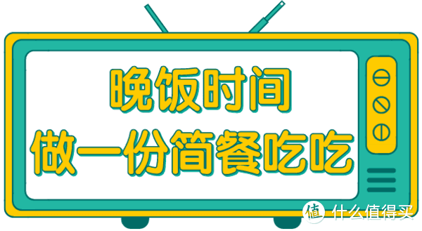 打工人休息日宅家，快乐是它们给的