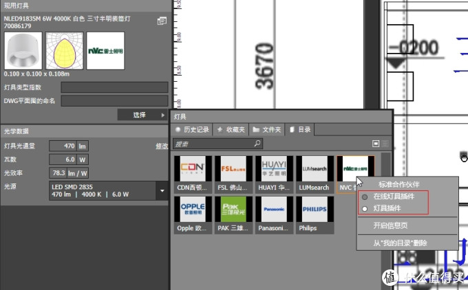 无主灯效果如何直接模拟出来灯光照明设计软件dialuxevo91入门指南