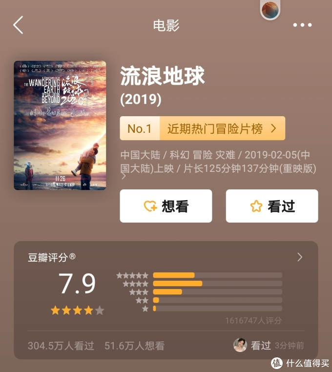 2020年我的观影推荐十部豆瓣70分以上科幻片