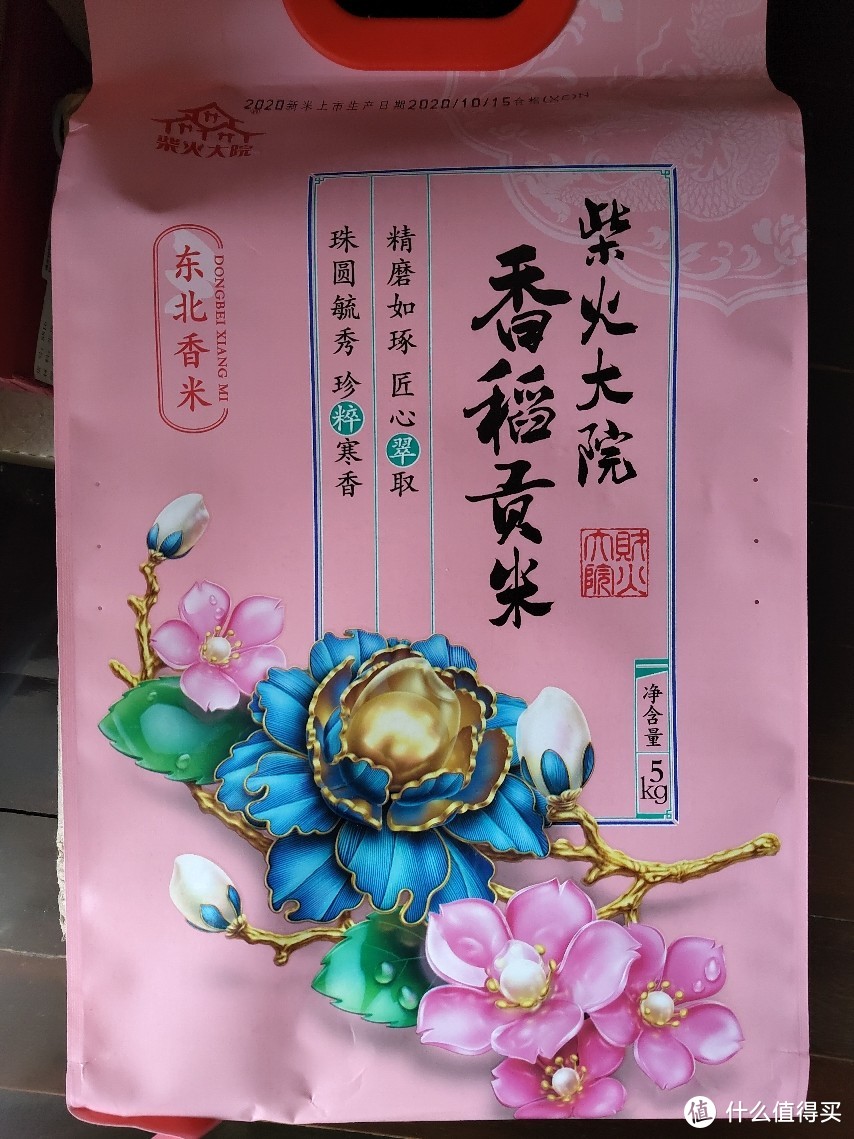 近半年吃过的大米简评