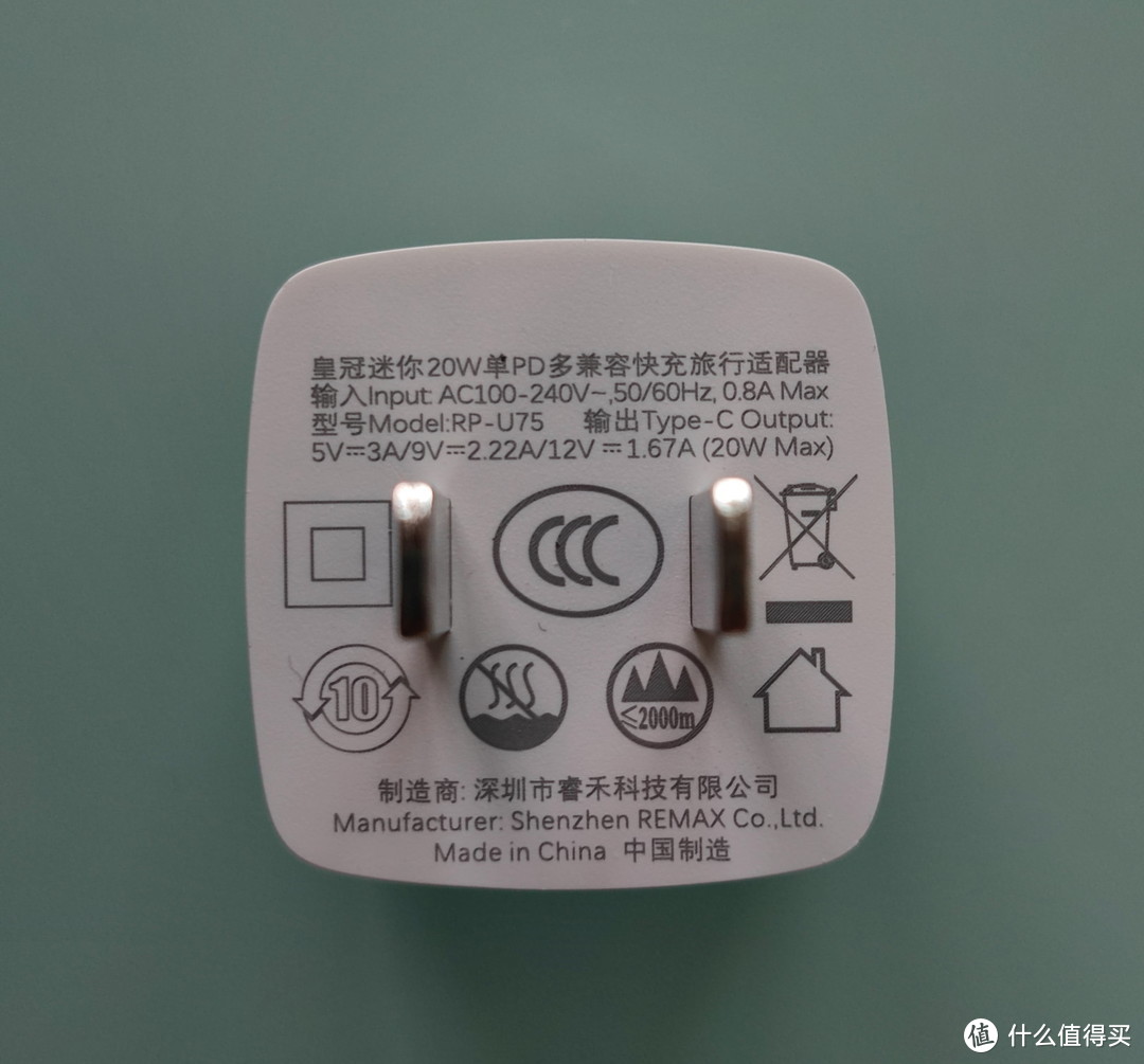 小身材玩20W PD快充，REMAX RP-U75 皇冠迷你充电器介绍