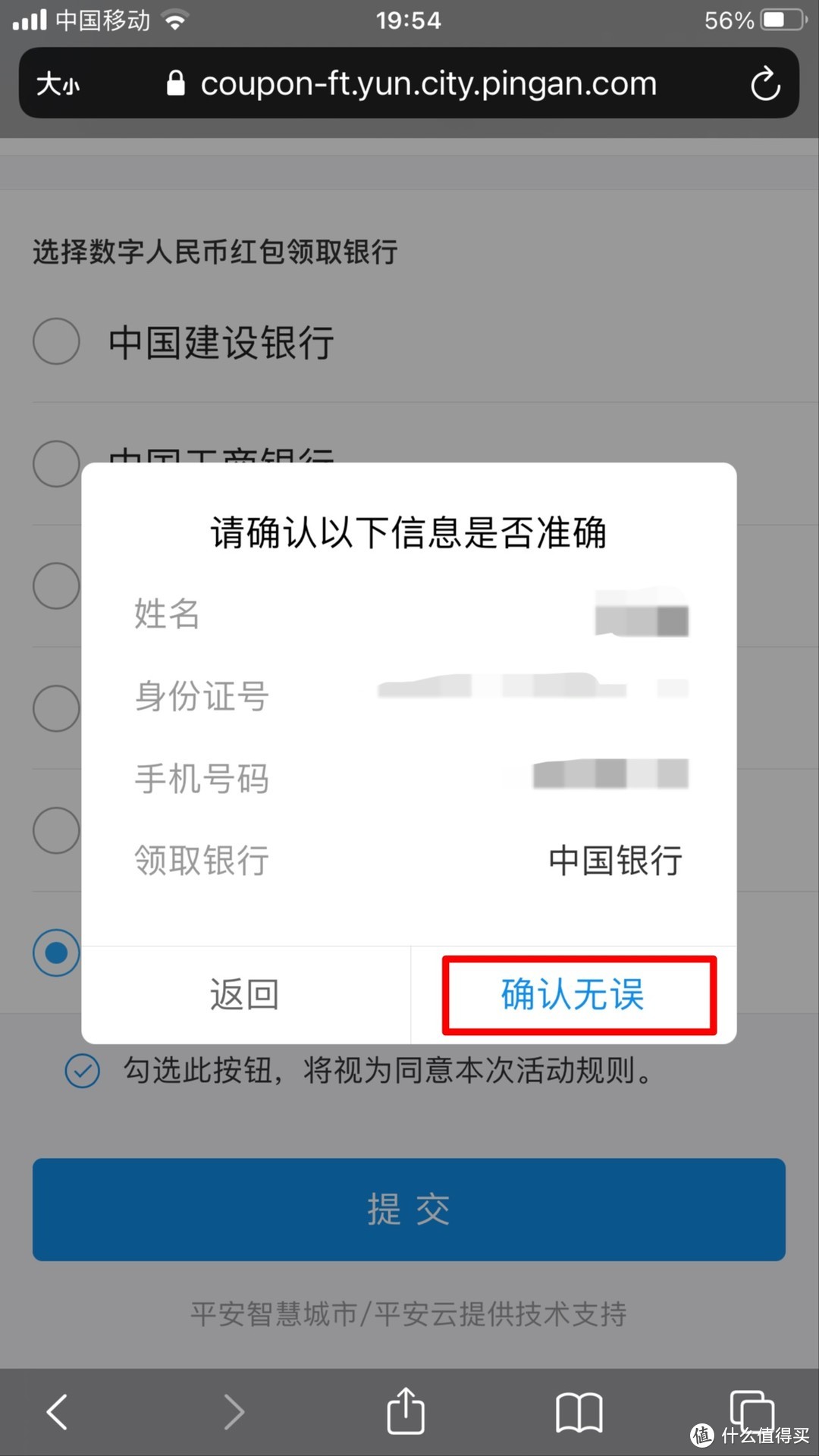 深圳打工人有福利！“福田有礼数字人民币红包”预约申领攻略