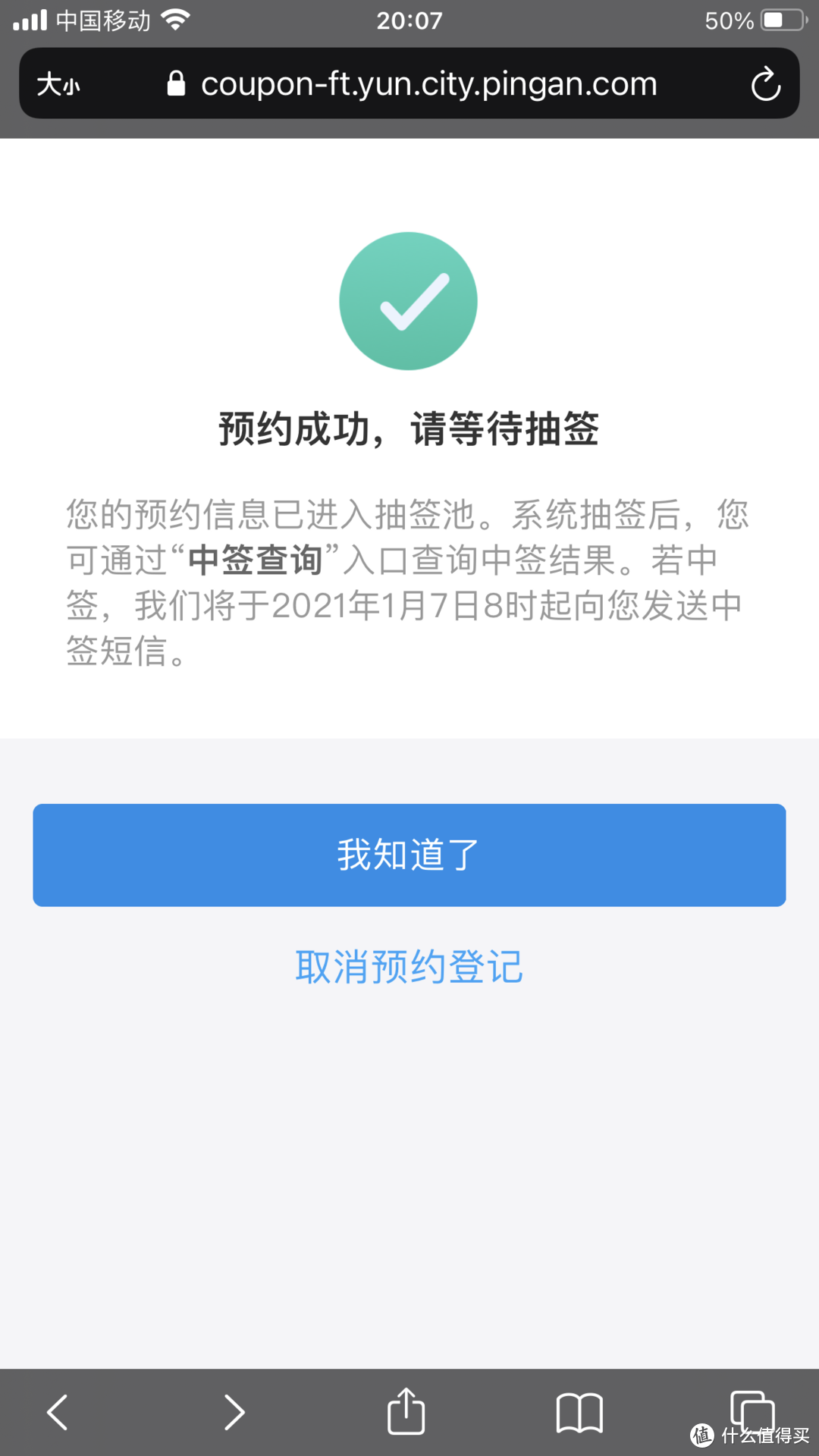 深圳打工人有福利！“福田有礼数字人民币红包”预约申领攻略