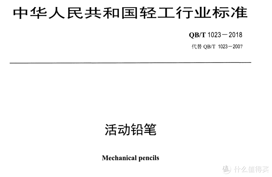 平价日系自动铅对比——实用基本盘与创新黑科技