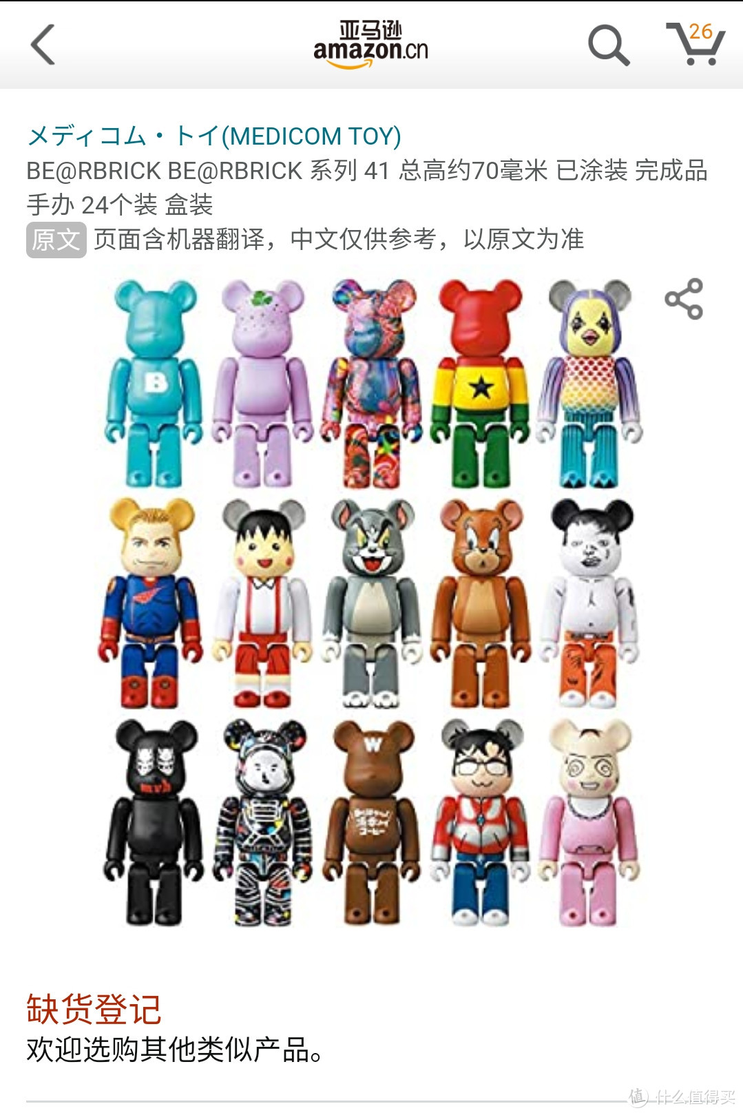 好看、好玩的Be@rbrick，如何入门（含：积木熊科普和购买渠道）