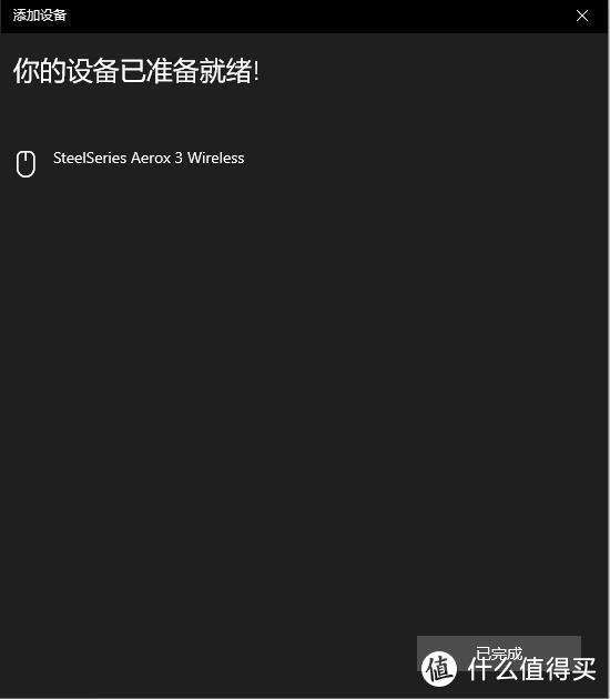 防尘更防水 赛睿Aerox 3 Wireless三模无线鼠标开箱分享