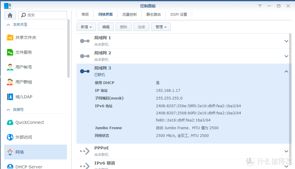 群晖920+的2.5G网卡解决方案，终于达到280m/s的极限速度！