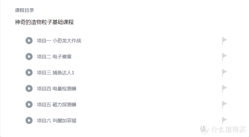 让孩子在玩乐中,学习到人生中的编程第一课——DFRobot造物粒子少儿编程玩具