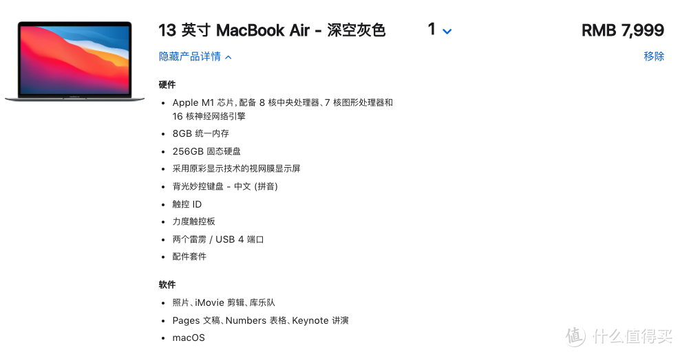 M1不讲武德，六千元 MacBook Air 挤走三万元 16寸 MacbookPro 老大哥