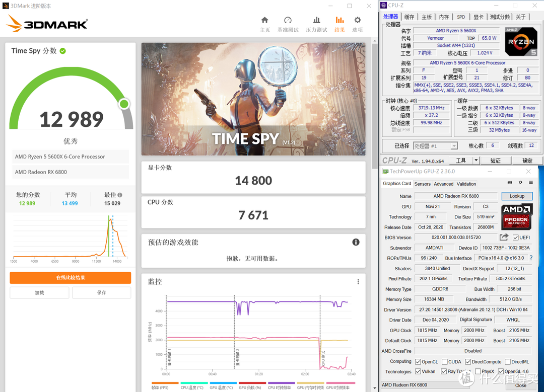 无U升级BIOS！B450终上5600X！—配6800的新3A平台怎么样？