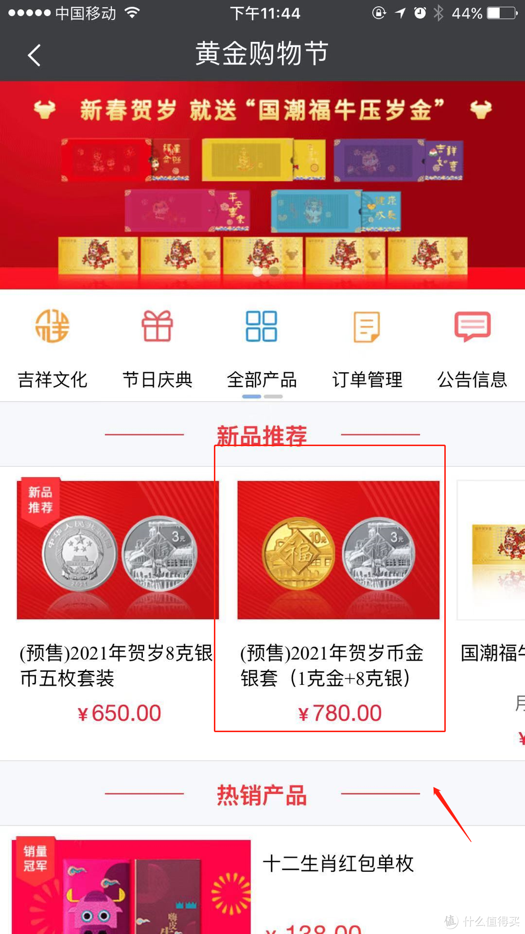 收藏！新年第一金，人人可参与，2021新年贺岁币最全汇总附各大银行活动路径