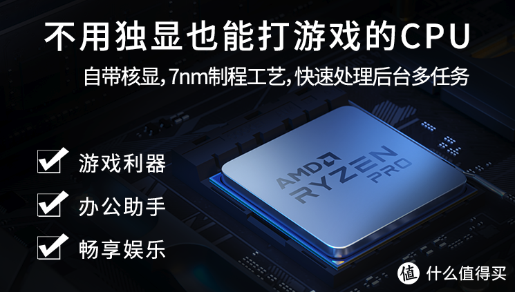 AMDYES：搞点生产力，小机箱首装机迎广肖邦+AMD 4650G